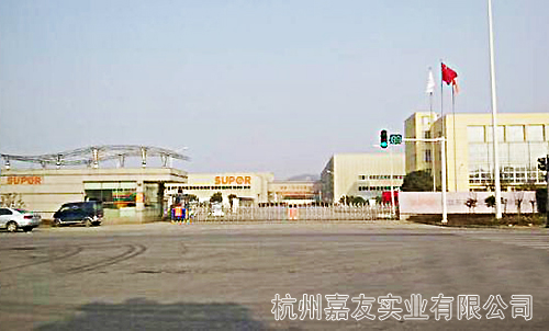 蘇泊爾股份有限公司